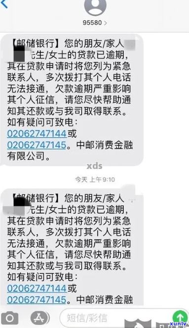 中邮消费金融发信息说起诉我怎么办-中邮消费金融说已经提起了诉讼