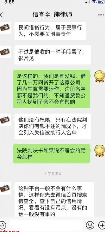 网贷加微信说协商处理真的有用吗-网贷加你微信协商怎么办