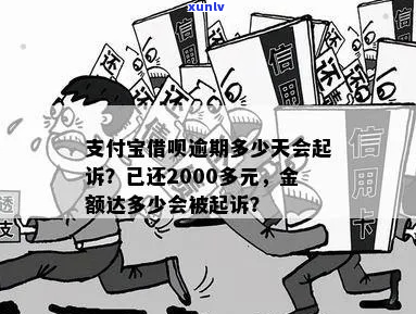 支付宝欠款2000不还会被判刑吗-支付宝欠款2000不还会被判刑吗知乎