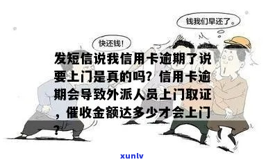 广发银行发短信会上门真的吗-广发银行发短信会上门真的吗安全吗