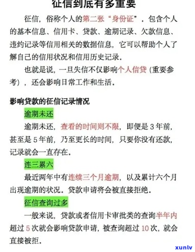 逾期多久会被上报局-逾期多久会被上报局呢