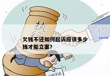 欠钱不还起诉立案后-欠钱不还起诉立案后多久通知被告