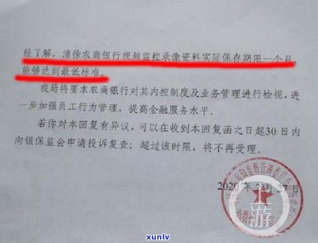 被农商银行起诉了什么后果-被农商银行起诉了什么后果呢