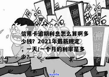 银监会信用卡利息新规有哪些-银监会信用卡利息新规有哪些规定