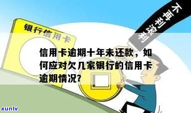 银行卡欠款逾期了十几天怎么办-银行卡欠款逾期了十几天怎么办理