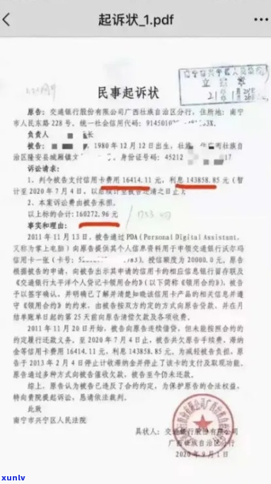 信用卡说起诉书寄到我家怎么办-信用卡说起诉书寄到我家怎么办理