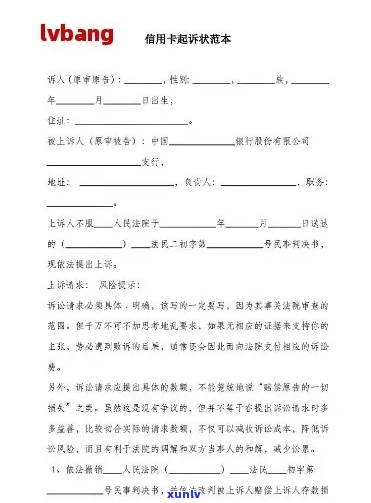 信用卡说起诉书寄到我家怎么办-信用卡说起诉书寄到我家怎么办理