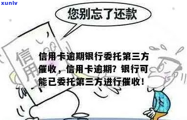 逾期委托三方保险公司怎么处理-逾期委托三方保险公司怎么处理的