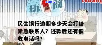 民生贷款催款怎么办-民生贷款催款怎么办理