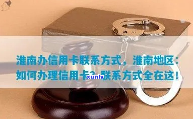 南陵县信用卡还不起怎么办-南陵县信用卡还不起怎么办理