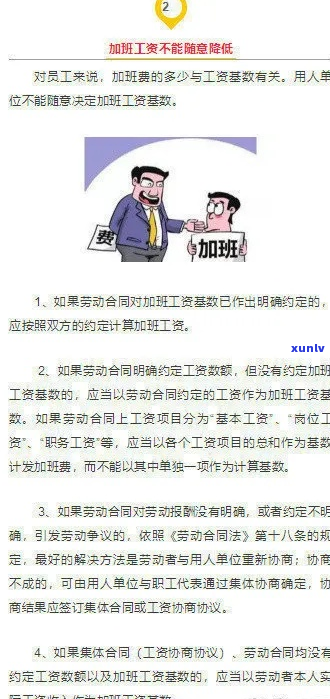 如何避免工资被扣-如何避免工资被扣除