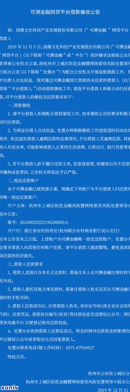 消费金融欠款立案通知真假怎么鉴别-消费金融的立案通知真的假的