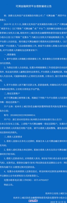 消费金融欠款立案通知真假怎么鉴别-消费金融的立案通知真的假的