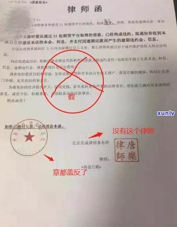 网贷逾期寄律师函了怎么应对-网贷逾期寄律师函了怎么应对呢