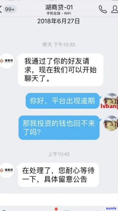 运满满上借钱逾期怎么办-运满满网贷不还会有什么后果