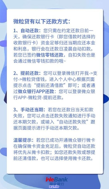 微粒贷期还款时间多久合适-微粒贷期还款时间多久合适啊