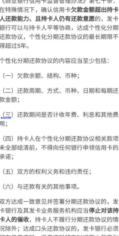 海安信用卡逾期协商还本金-海安信用卡逾期协商还本金合法吗