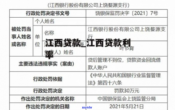 江西银行贷款逾期怎么办法-江西银行贷款逾期怎么办法解决