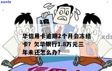 欠华信用卡6万怎么办-欠了信用卡6万怎么办