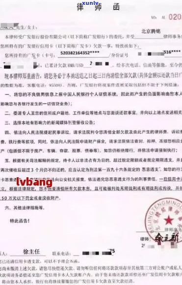 京东逾期付款会收到京东寄律师函吗-京东逾期付款会收到京东寄律师函吗是真的吗