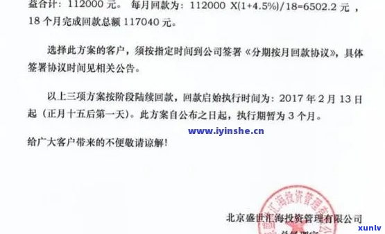 京东逾期付款会收到京东寄律师函吗-京东逾期付款会收到京东寄律师函吗是真的吗