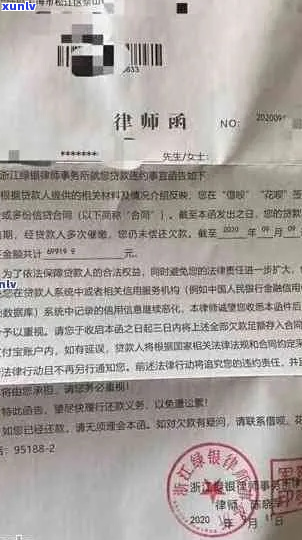 京东逾期付款会收到京东寄律师函吗-京东逾期付款会收到京东寄律师函吗是真的吗