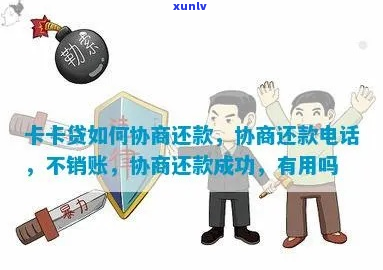 协商还款找平台有用吗怎么操作-协商还款找平台有用吗怎么操作呢