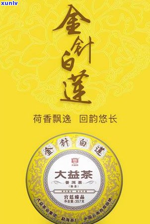 普洱茶内票内容：全面了解普洱茶内票的 *** 、品质、价格与购买指南