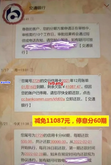 欠网贷15万逾期如何解决-欠网贷15万逾期如何解决呢