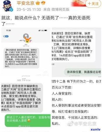 北京银行上门流程及注意事项-北京银行上门流程及注意事项图片