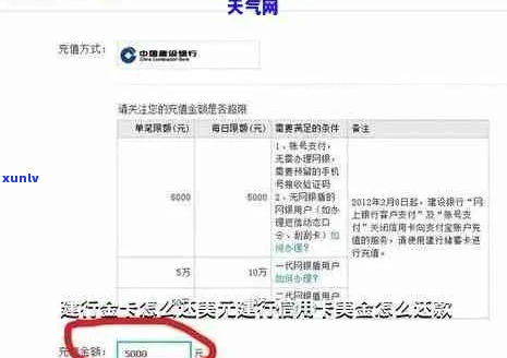 建行信用卡欠5500怎么办理还款-建行信用卡欠5500怎么办理还款的