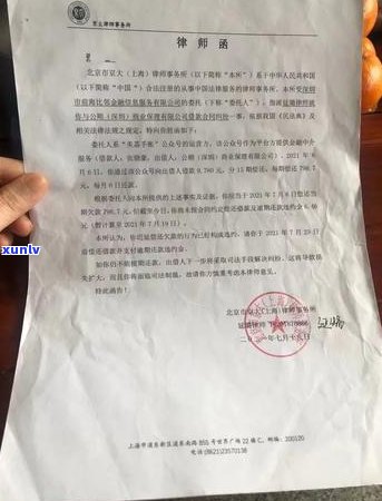 欠消费金融律师函的后果及应对 *** -欠消费金融律师函的后果及应对 *** 有哪些