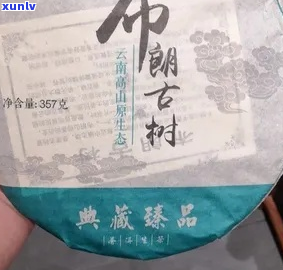 迷帝普洱茶生茶200g保装带：品质越，古树原韵，越品越醇厚