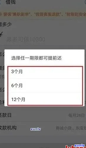 借呗能申请期吗如何操作-借呗可以申请吗?