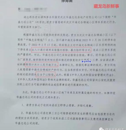 中海发律师函是真的吗还是假的-中海发律师函是真的吗还是假的啊