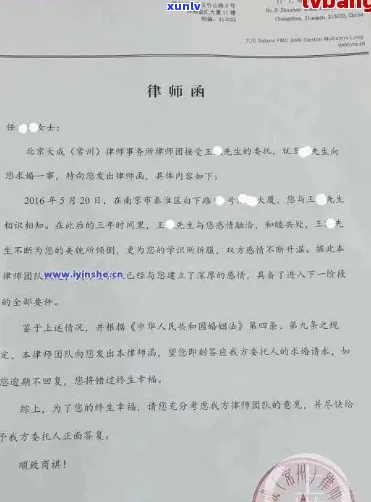 网贷逾期邮寄律师函的具体流程是什么-网贷逾期邮寄律师函的具体流程是什么意思