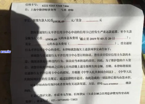 网贷逾期邮寄律师函的具体流程是什么-网贷逾期邮寄律师函的具体流程是什么意思