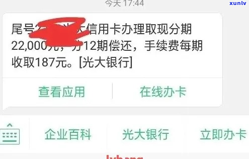 光大能协商分期还款吗-光大可以协商还款吗