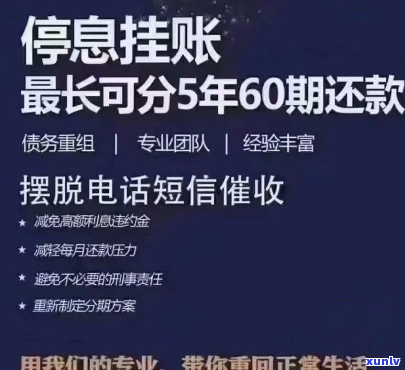 州停息挂账法务公司有哪些-找法务公司办理停息挂账有用吗?