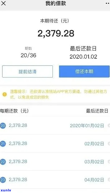 轻易贷逾期一个月了没事吧-轻易贷逾期一个月了没事吧怎么办