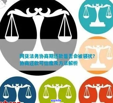 协商还款找律师有用吗-协商还款找律师有用吗知乎