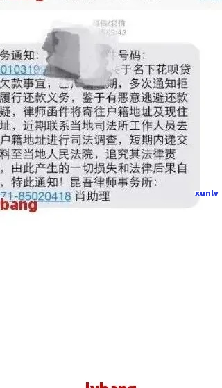 逾期发信息称立案侦查详情解析-逾期发信息称立案侦查详情解析是真的吗