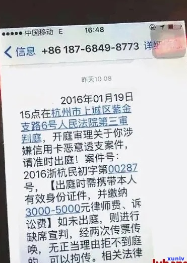 逾期发信息称立案侦查详情解析-逾期发信息称立案侦查详情解析是真的吗