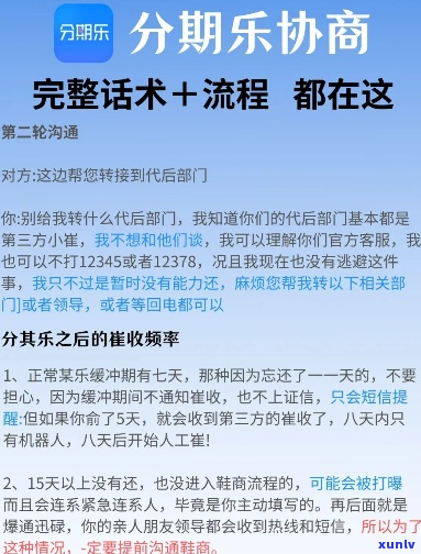 逾期怎样协商-如何协商延期还款