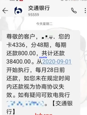 奉化农商银行贷款逾期了怎么协商-奉化农商银行贷款逾期了怎么协商还款