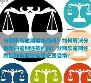 还款罚息可以协商减免吗-罚息可以减少吗