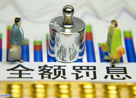 中行信用卡违约金上限-中行信用卡违约金上限是多少