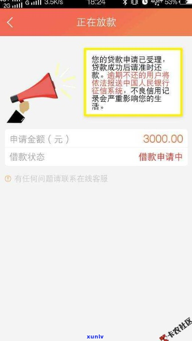 布丁小贷逾期4700怎么处理-布丁小贷1500元逾期2年要多少钱