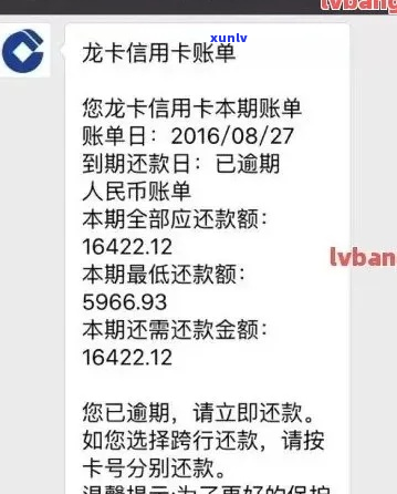 建设银行信用卡逾期两年会发生什么-建设银行信用卡逾期两年会发生什么后果