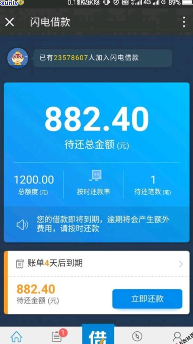 闪电借款逾期400多天会有什么后果-闪电借款逾期400多天会有什么后果吗